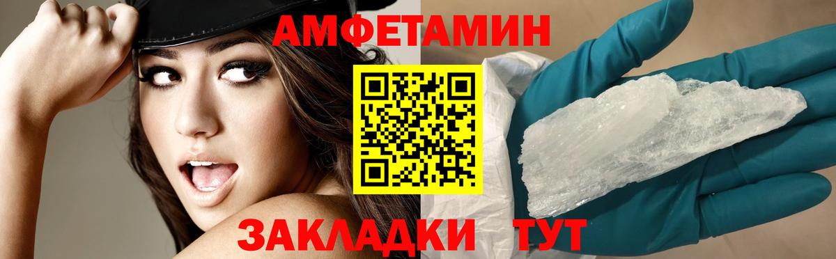 АМФ  Вход с VPN  Липецк  Амфетамин  АМФЕТАМИН 97% 