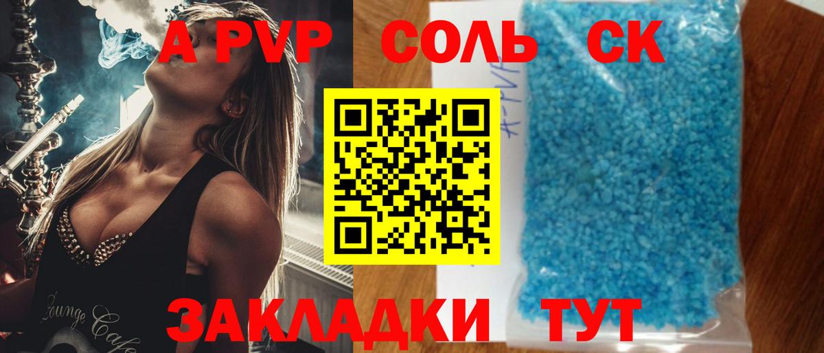 Липецк  APVP мука  Alpha-PVP СК КРИС  Alpha-PVP СК КРИС  Вход с VPN 