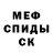 Меф кристаллы URAGAN