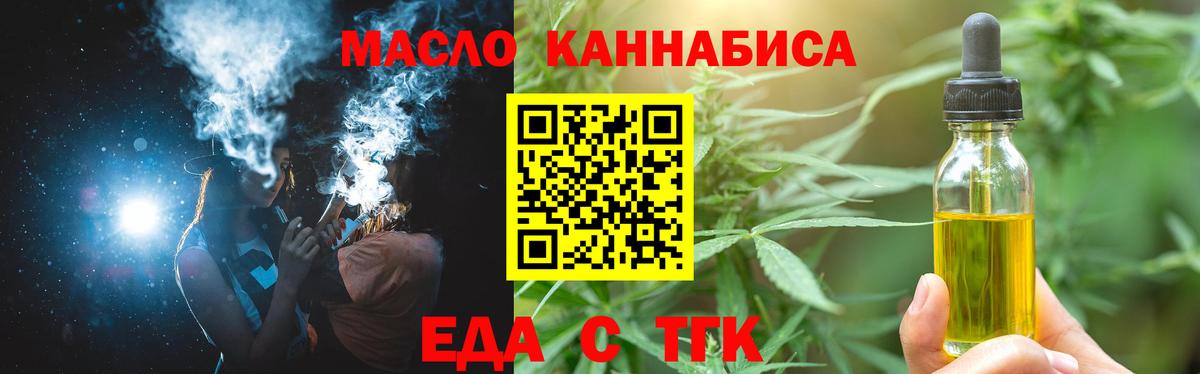 Липецк  Печенье с ТГК марихуана  Вход с VPN 