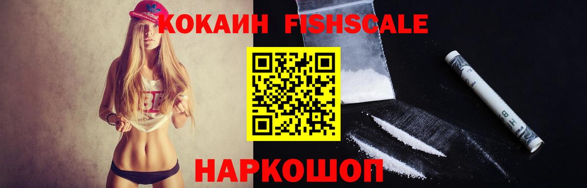 КОКАИН Колумбийский Липецк