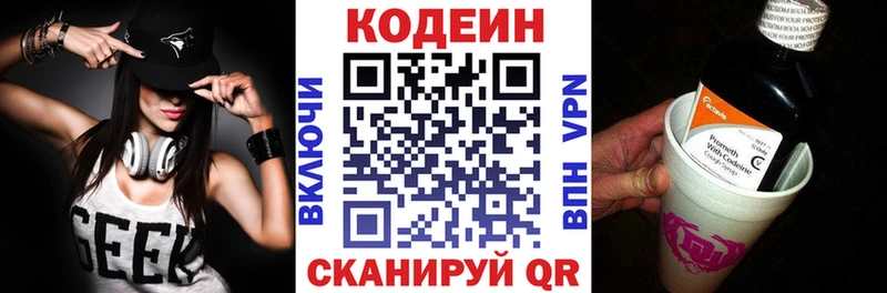 OMG рабочий сайт  даркнет какой сайт  Кодеин напиток Lean (лин)  Липецк 