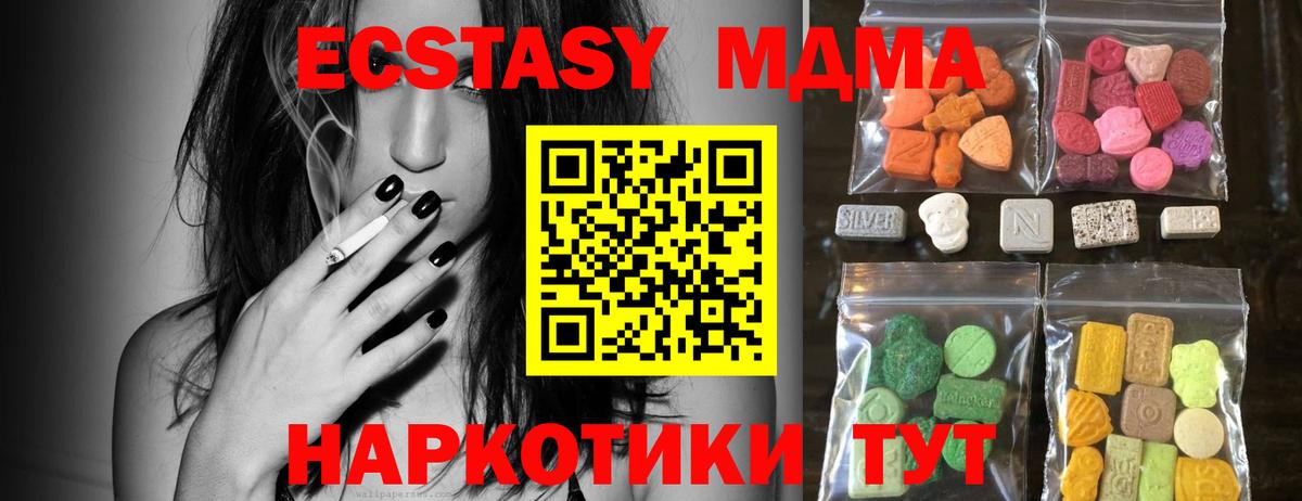Экстази 99%  Вход с VPN  Липецк  Ecstasy 250 мг 