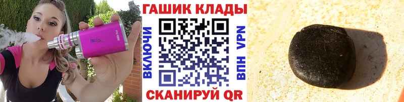 ГАШИШ Изолятор  закладки  Липецк 