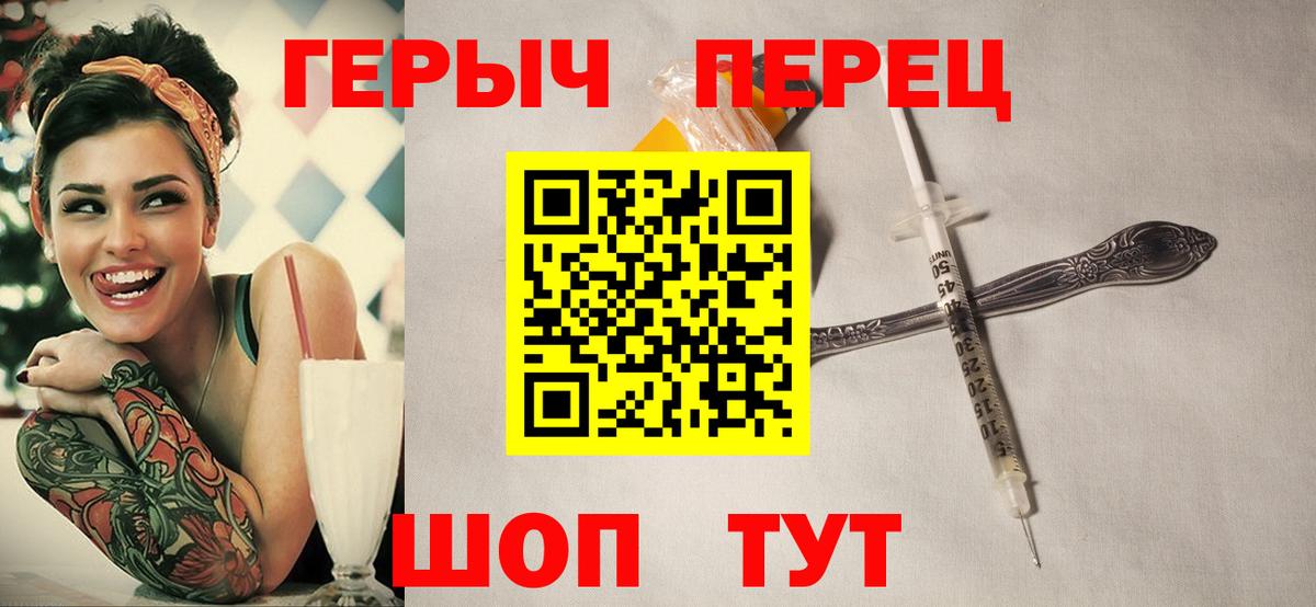 ГЕРОИН хмурый  Вход с VPN  Героин  Липецк 