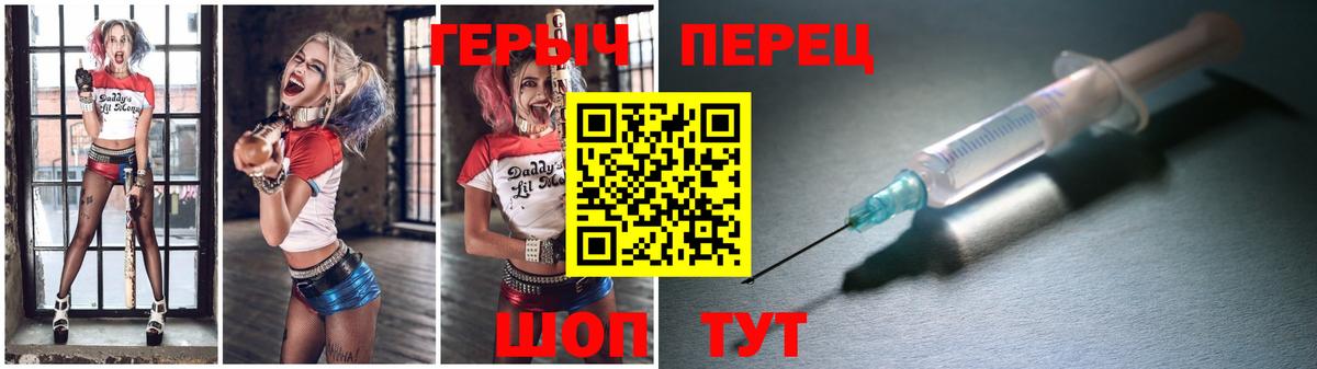 ГЕРОИН VHQ Липецк