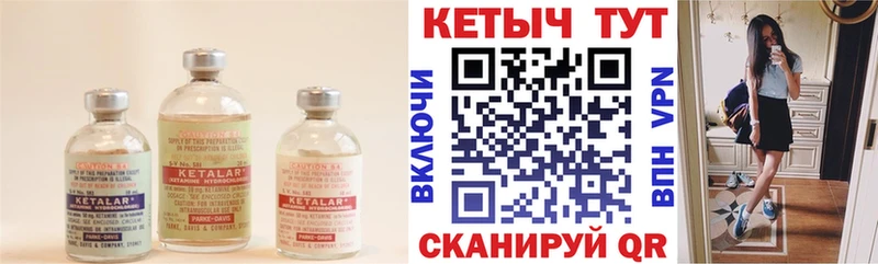 Кетамин ketamine  Липецк 