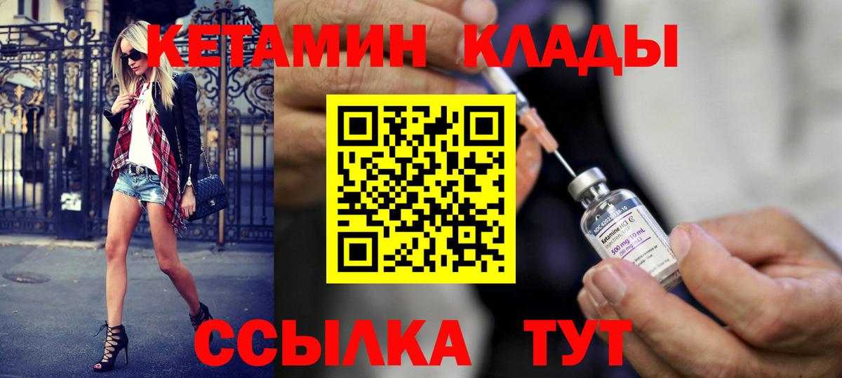 Липецк  Кетамин ketamine  блэк спрут tor  Вход с VPN  Кетамин ketamine 