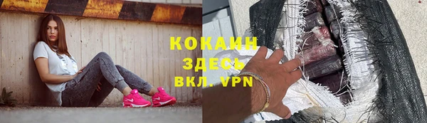 кокаин VHQ Горно-Алтайск