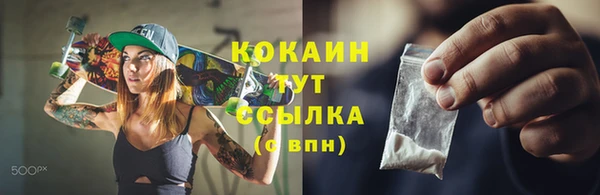 кокаин VHQ Горно-Алтайск
