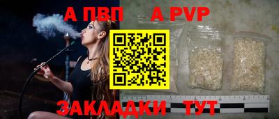 альфа пвп Белорецк