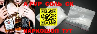 альфа пвп Белорецк
