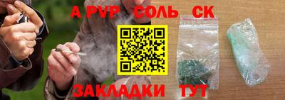 альфа пвп Белорецк