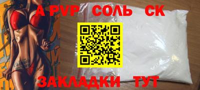 альфа пвп Белорецк