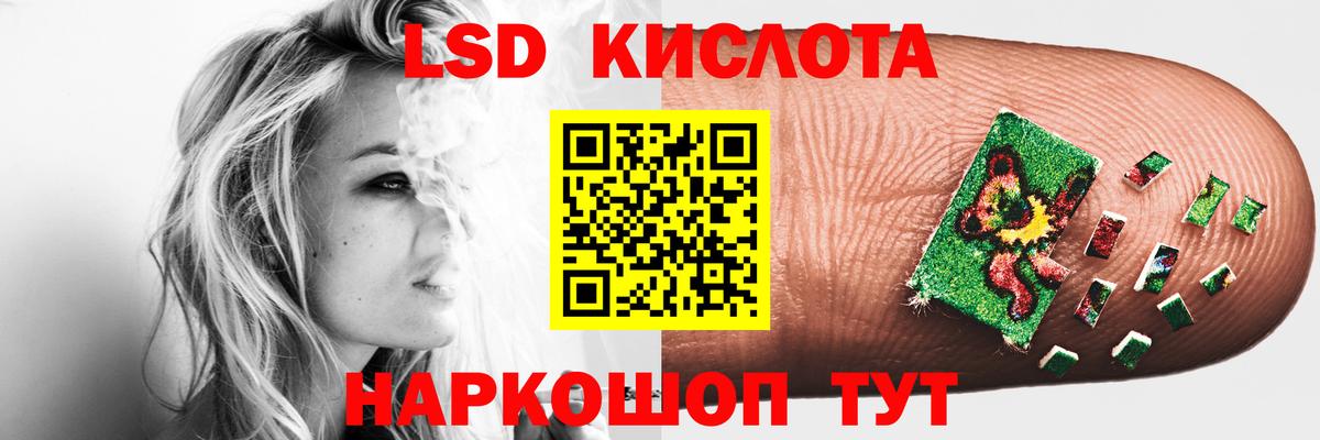 ЛСД экстази кислота Липецк