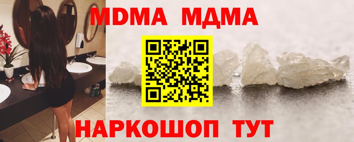 MDMA Molly  Вход с VPN  МДМА молли  Липецк 