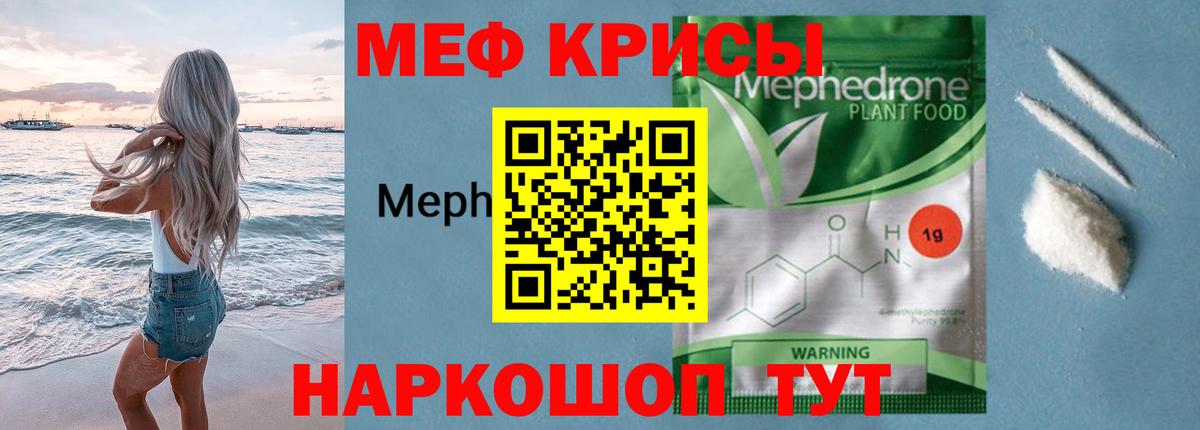 Меф VHQ  МЯУ-МЯУ мука  Липецк  Мефедрон  Вход с VPN 