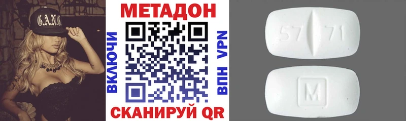 Метадон кристалл  Липецк 