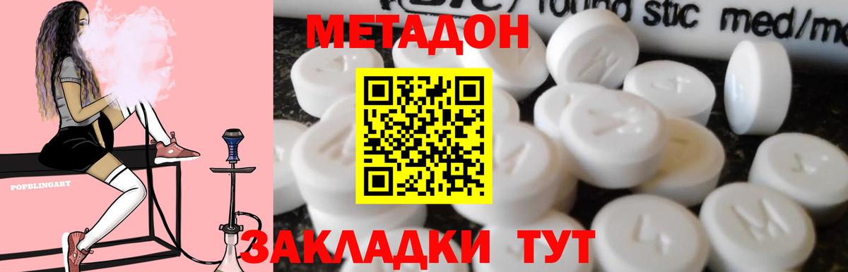 Метадон мёд Липецк