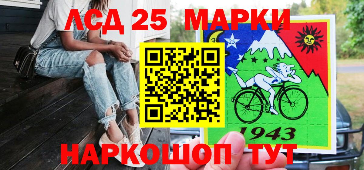 Липецк  Марки 25I-NBOMe 1500мкг  что такое   Вход с VPN 