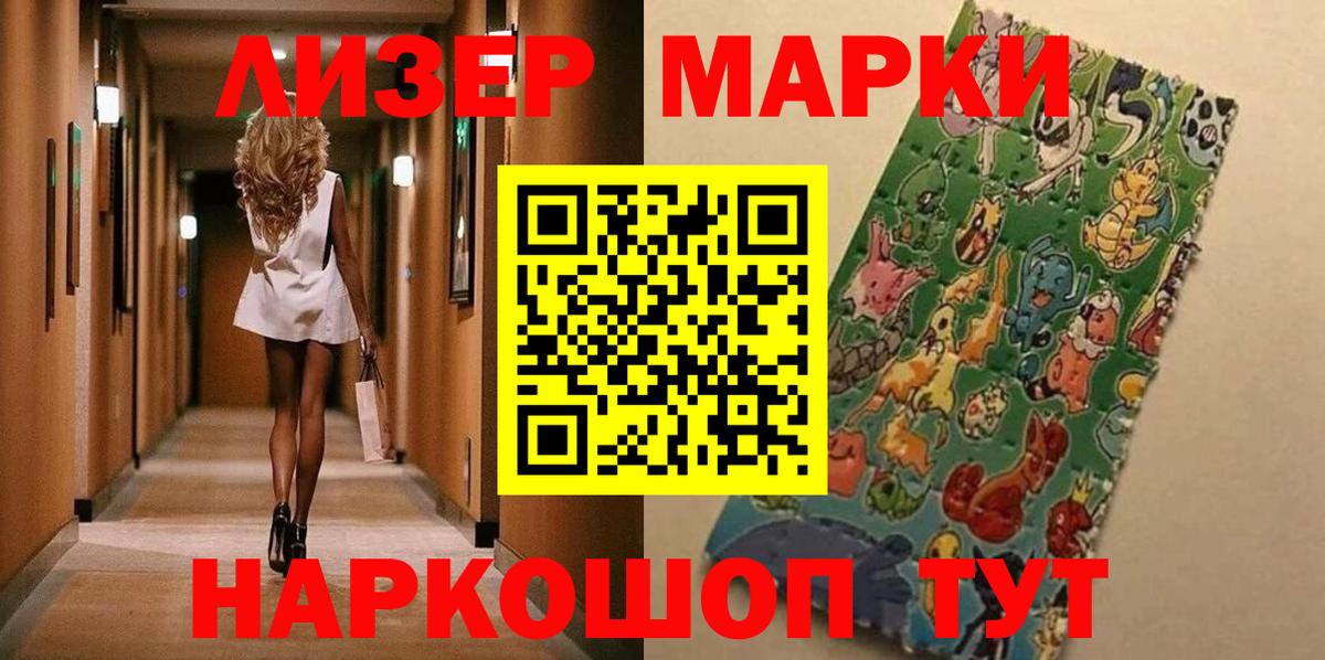 Марки N-bome 1,8мг Липецк