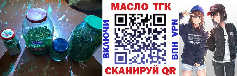 ТГК вейп  Липецк 