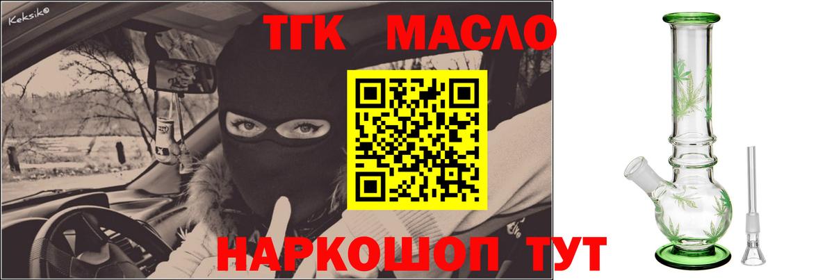 Липецк  Дистиллят ТГК жижа  Вход с VPN  Дистиллят ТГК THC oil 