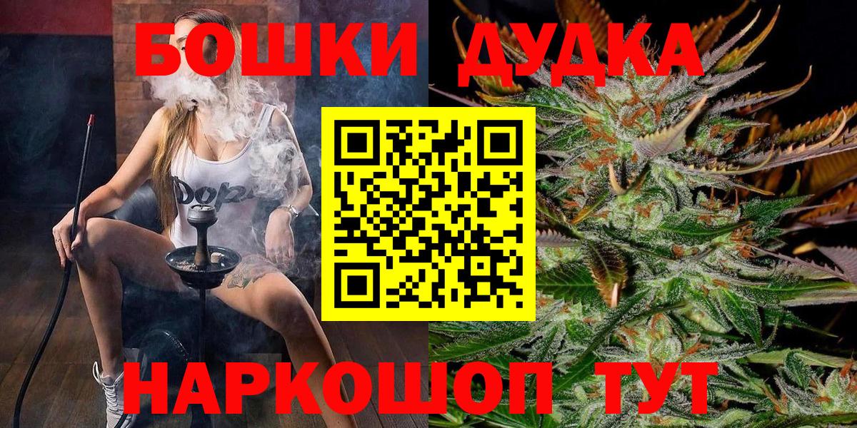 Бошки Шишки тримм Липецк